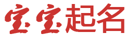 黄山市新闻网起名网